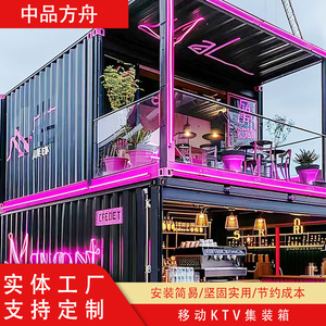 ร้านกาแฟ KTV โรงแรม ร้านค้าปลีก ดีไซน์อุตสาหกรรม รูปทรงสี่เหลี่ยมผืนผ้า ความหนามาตรฐาน ผลิตจากตู้คอนเทนเนอร์ดัดแปลง - Product Image 1