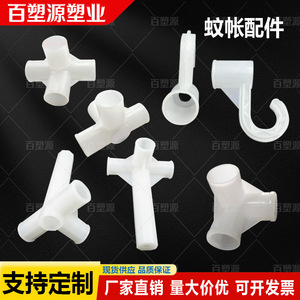 Connecteur en plastique en forme de T, diamètre 12 mm, pour cadre de moustiquaire, usage domestique - Product Image 2