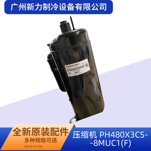 Compresseur de climatisation central Gmcc Ph480x3cs 8muc1 R22 à vitesse fixe, refroidissement par air - Product Image 2