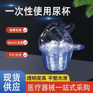 Vaso desechable de plástico para recolección de orina, 40 ml de gran capacidad, para chequeos de ovulación y embarazo temprano, disponible ahora. - Product Image 5