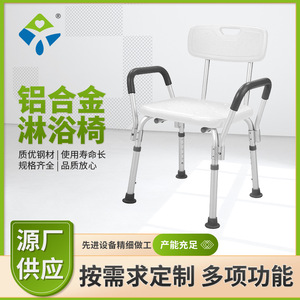 Yikang <b>Shower</b> <b>Chair</b> Aluminum Alloy Non Slip Bath Seat With Backrest And Armrests For Elderly Bathroom Safety Equipment - Product Image 5