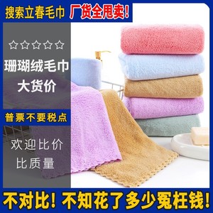 Coral Fleece <b>Bath</b> Towel 35x75cm Solid Color Pink Home Use Rectangle Machine Washable - Product Image 3