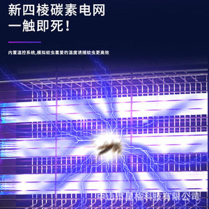 Solar Outdoor Mosquito Killer Lamp UV <b>Light</b> Water-Resistant IP65 Garden Pest Control Free-Standing Design - Product Image 5