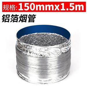 ท่อระบายอากาศสำหรับเครื่องดูดควัน ขนาดเส้นผ่านศูนย์กลาง 150 มม. แบบหนาพิเศษ เงียบ ปรับยืดหดได้ สำหรับปลูกดอกไม้ - Product Image 4
