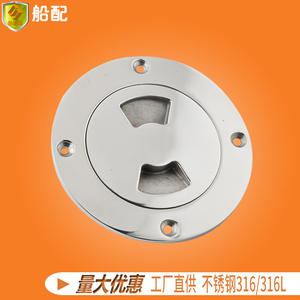 Couvre-trappe en acier inoxydable 316 en forme d'éventail, 123 mm, pour quincaillerie marine, accessoires de bateau et de yacht, vente en gros et au détail - Product Image 3