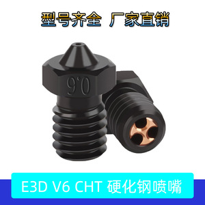 Boquilla para Impresora 3D E3D de 9.0mm con Tres Orificios, Cabezal de Impresión de Alto Flujo - Product Image 5
