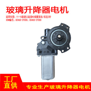 มอเตอร์ปรับกระจกหน้าต่าง 82460-2T000 สำหรับ Kia K5 ด้านหน้าขวา ด้านหลังซ้าย 2P อะไหล่ทดแทนใหม่ - Product Image 5