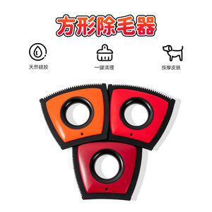 Pet Silicone Hair Remover Brush Square Shape For Cat <b>Dog</b> Cleaning <b>Sofa</b> Carpet Lint Remover - Product Image 1