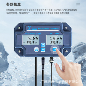 เครื่องวัดคุณภาพน้ำ HW-3988 6 in 1 วัดค่า pH TDS EC ความเค็ม อุณหภูมิ พร้อม WiFi สำหรับอุตสาหกรรม - Product Image 5