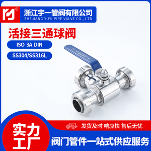 Vanne à boisseau sphérique manuelle en acier inoxydable sanitaire 304/316L, raccord rapide à filetage en T, type à pince, union à trois voies à connexion rapide - Product Image 3