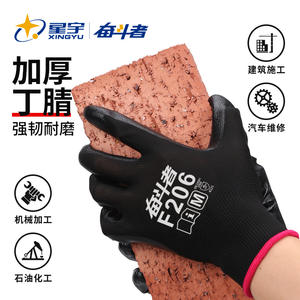 Gants de travail Xingyu N528, doigts recouverts de caoutchouc, antidérapants, taille M, gants de sécurité à usage général - Product Image 5