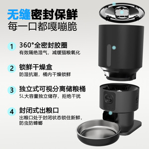 Comedero Inteligente para Mascotas, Comedero Automático para Perros y Gatos con Cámara, Temporizador, Control Remoto, Función de Alimentación por Voz y Video, Batería Recargable Negra - Product Image 5