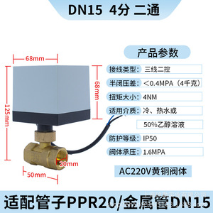 Válvula de Bola Eléctrica Bidireccional DQ200 220VAC de Tres Cables, Automática, de Paso Completo para Fontanería, Calentamiento Solar de Agua, Personalizable OEM - Product Image 6