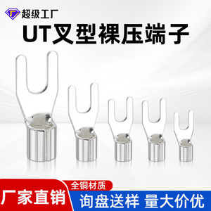 Ut Fork Type Bare Terminal Pure Copper Open Nose Cold Pressed Wiring Lug Connector Electrical Engineering 1P 1 Core - Product Image 5