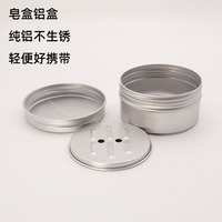 Boîte à savon en aluminium avec logo personnalisé en relief, boîte à savon, récipient, étui avec insert drainant