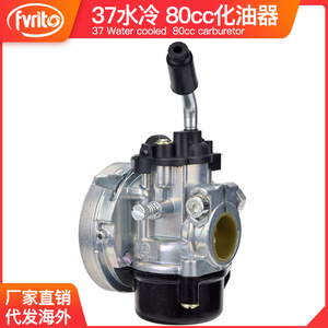 Mini carburateur de moto à deux temps, 37Cc, refroidi à l'eau, pour réparation, pièce de rechange, nouveau - Product Image 5
