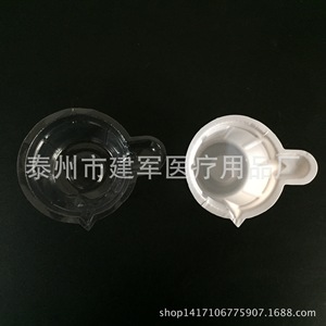 Vaso de Orina de Plástico Desechable de 50 ml para Uso Médico, Taizhou Jianjun Medical Supplies - Product Image 1