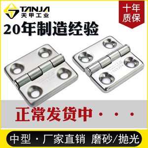 Bisagra Tipo H Estándar de Acero Inoxidable 304 con 4 Orificios, Par de Bisagras Industriales para Puertas y Ventanas - Product Image 5