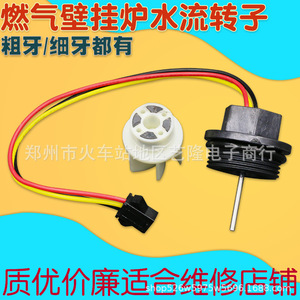 Sensor de Flujo de Agua con Efecto Hall de 2.6cm de Acero Inoxidable para Calderas de Gas de Uso Doméstico - Product Image 4