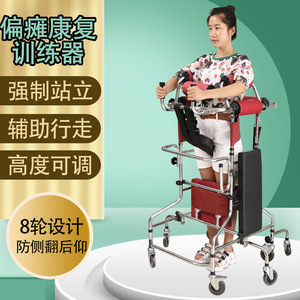 Hemiplegic Rehabilitation Standing <b>Frame</b> Height Adjustable <b>Walker</b> For Adult Assisted Walking Training Equipment - Product Image 1