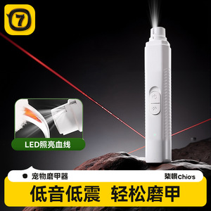 Lime à ongles électrique pour animaux de compagnie avec détecteur de ligne sanguine LED pour chiens, chats, chiots, petits et grands animaux, chargement USB, fonctionnement silencieux - Product Image 3