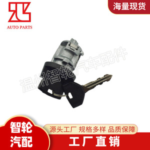 Mazda Dodge Ignition <b>Lock</b> Cylinder 4882804 Cylindrical Zinc Plated With 2 <b>Keys</b> - Product Image 4