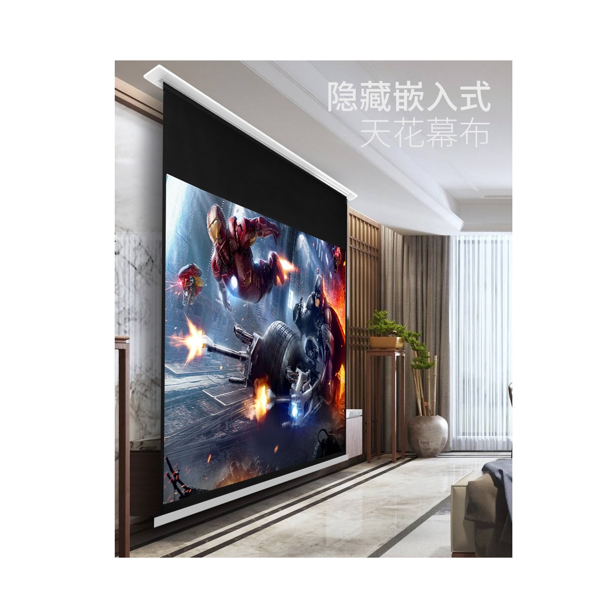 projection screen motorized