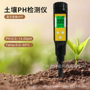 Medidor de pH del Suelo Bluetooth S-2000, Medidor de Humedad y Temperatura para Jardín, Plantas y Viveros con Pantalla Digital y Calibración - Product Image 4