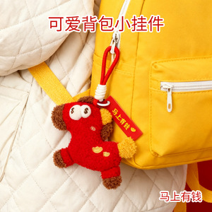 Llavero de peluche del Año del Caballo, rojo, beige, marrón, 12 cm, de algodón PP, amuleto para niños, juguete unisex, colgante para mochila - Product Image 4