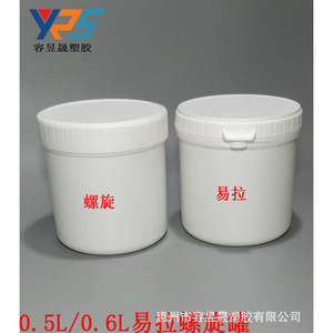 Cubo de plástico HDPE de 0.6L con tapa fácil de abrir y antifalsificación para envasado de productos químicos - Product Image 5