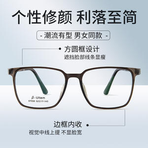 Lunettes de vue carrées Beta Ultem 67058 unisexe, légères, monture complète, protection contre la lumière bleue, fabriquées à Danyang - Product Image 1