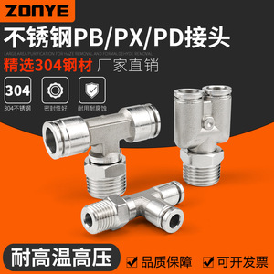 Zoni Pneumatics Stainless Steel <b>Quick</b> <b>Connector</b> PB8-02 Air Fitting PX6-01 Pneumatic Tee High Pressure - Product Image 3