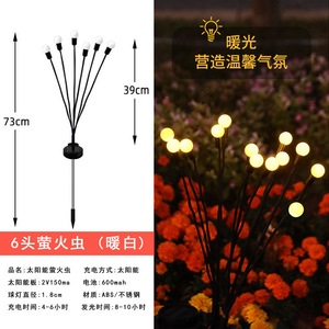 Lampe solaire LED de jardin à 8 bras, alimentée par énergie solaire, pour extérieur, pelouse, paysage, éclairage décoratif au sol pour cour et patio - Product Image 4