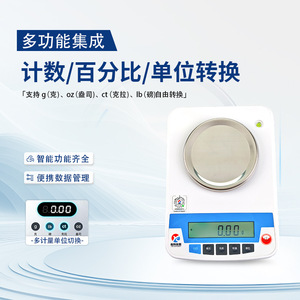Balance électronique Shanghai Youke YP1002, 100g, précision 0,01g, balance de laboratoire - Product Image 3