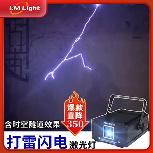 Lumière laser Aurora Tunnel du temps Lmlight, éclairage de scène de mariage animé en couleur - Product Image 4