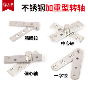 Charnière en acier inoxydable Da Peng, épaisseur 3 mm, pour porte d'armoire, axe rotatif de positionnement supérieur et inférieur dissimulé - Product Image 4