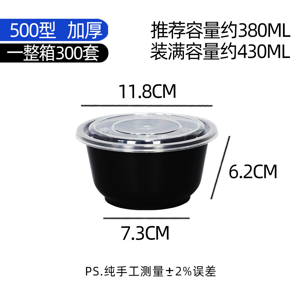 Black 500 Bowls