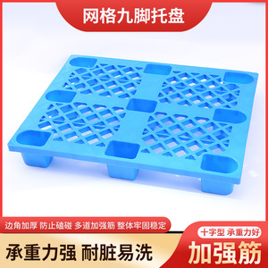 พาเลทพลาสติก HDPE สูง 140 มม. แบบตะแกรง 9 ขา 4 ทางเข้า สำหรับคลังสินค้า โลจิสติกส์ ป้องกันความชื้น สำหรับการขนย้ายและหมุนเวียนสินค้า - Product Image 5