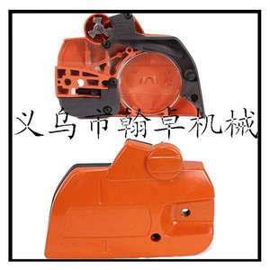 Accessoires pour tronçonneuse Husqvarna HUS445 450, ensemble de protection contre les éclats, couvercle latéral 544097902 - Product Image 4