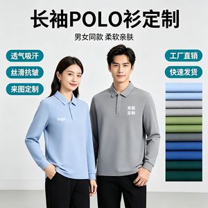 เสื้อโปโลแขนยาวแบบกำหนดเอง สีพื้น พิมพ์โลโก้ สำหรับชุดยูนิฟอร์มทำงานขององค์กร ชาย หญิง เสื้อโฆษณา - Product Image 3