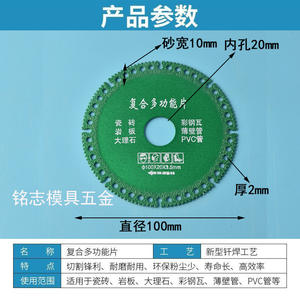 Lame de scie universelle multifonctionnelle en composite 100x20x3,5 mm pour carrelage céramique, pierre, marbre, acier coloré, toiture, tuyau à paroi mince - Product Image 4