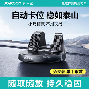 ที่วางโทรศัพท์ในรถยนต์ Joyroom แบบติดตั้งบนแผงหน้าปัด ดีไซน์กะทัดรัด หมุนได้ ใช้ได้กับรถยนต์และโต๊ะทำงาน - Product Image 5