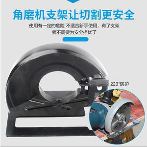 Support de découpe pour meuleuse d'angle transfrontalière, avec capot de protection de tête modifiée et protection de base pour meuleuse manuelle - Product Image 5