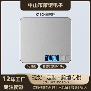 Cross-Border 5kg/1g Stainless Steel LCD Screen Electronic <b>Scale</b> Battery-Operated Household Kitchen <b>Food</b> Weighing <b>Scale</b> - Product Image 4