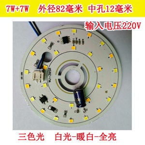 Led Light Source 220V Driverless Round Replaceable For Ceiling Pendant <b>Downlight</b> Dining Room Lighting - Product Image 2