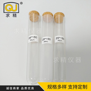 QJ Plastic Test Tubes 25x150mm With Cork Stopper For Laboratory Use - Product Image 2