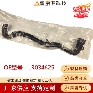 Manguera de agua Land Rover LR034625, tubo de refrigerante de goma para Range Rover Sport 5, pieza de repuesto - Product Image 5