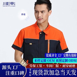 Conjunto de Traje de Trabajo de Manga Corta para Verano, Unisex, Poliéster y Algodón, Uniforme de Taller, Delgado, Resistente, Ropa Protectora Personalizada - Product Image 3