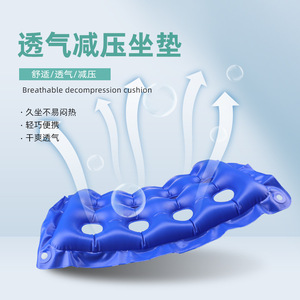 Breathable Decompression <b>Inflatable</b> Seat Cushion One Size For Hips Ventilation Portable - Product Image 1