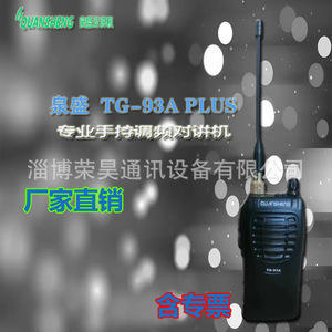Radio FM Portátil Quansheng Tg-93a Plus con Batería Recargable de 1500 mAh, Anti-Interferencia, Walkie Talkie - Product Image 5
